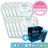 소프리스 풋 필링 더블 에센스 발각질제거 마스크 10매 Foot Peeling Double Essence Dead Skin Removal Mask - 10 Sheets