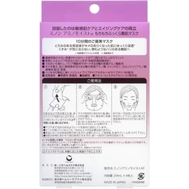 Minon Amino Moist Plump Glossy Skin Mask, 4 Sheets (x1)