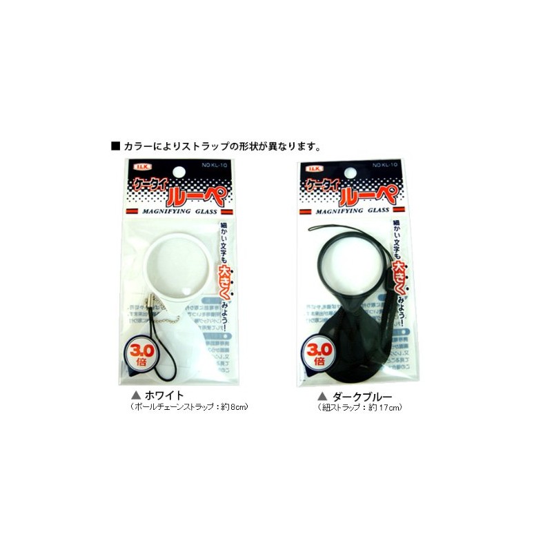 池田レンズ工業 虫眼鏡 ルーペ ストラップ 携帯 ストラップルーペ KL-10 3倍 38mm ケータイ型※このページは「ダークブルー」のみの販売です◆ダークブルー