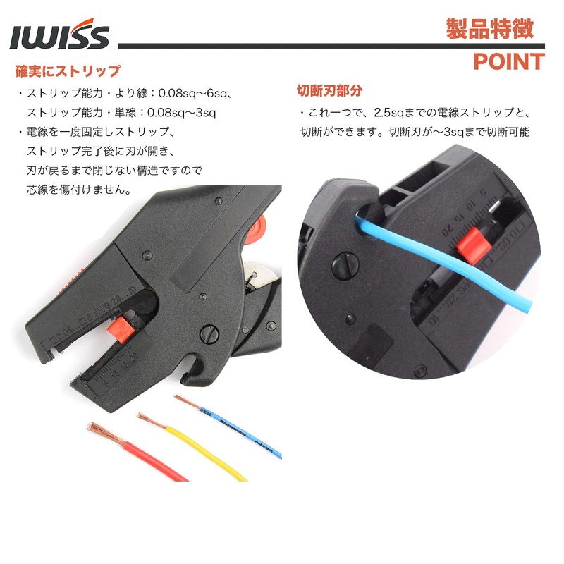 IWISS FS-D3 Auto Stripper Stranded Wire 0.08sq to 6.0sq MultiStrip