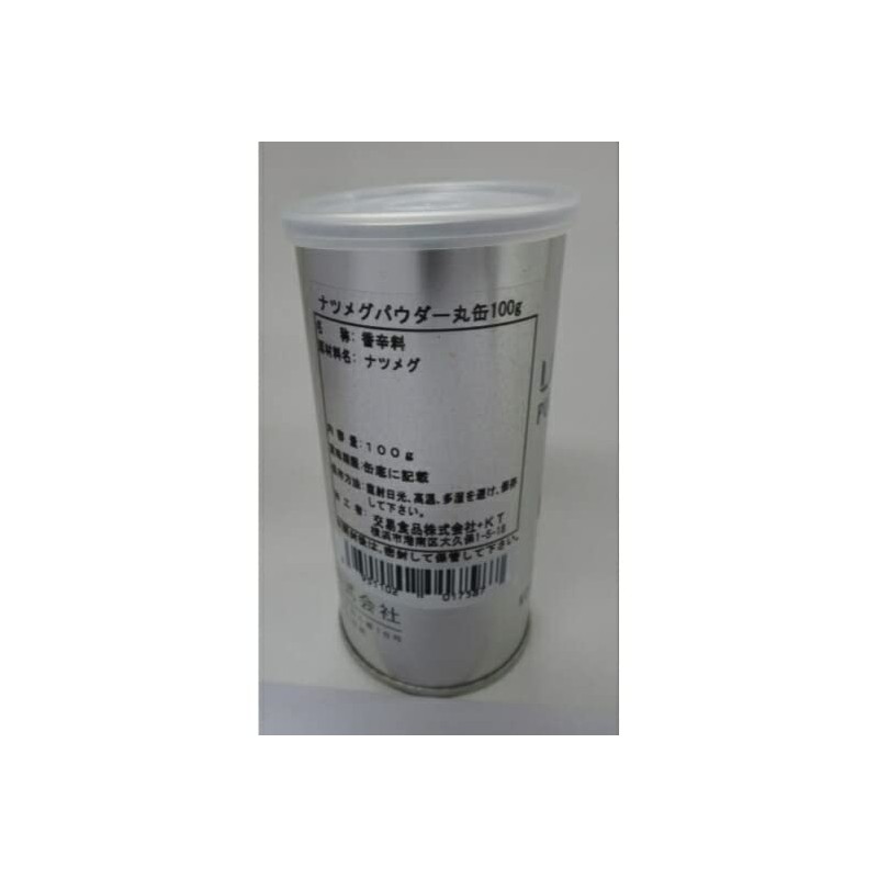 《Room Temperature》 Trade Food Nutmeg Powder Round Can, 3.5 oz