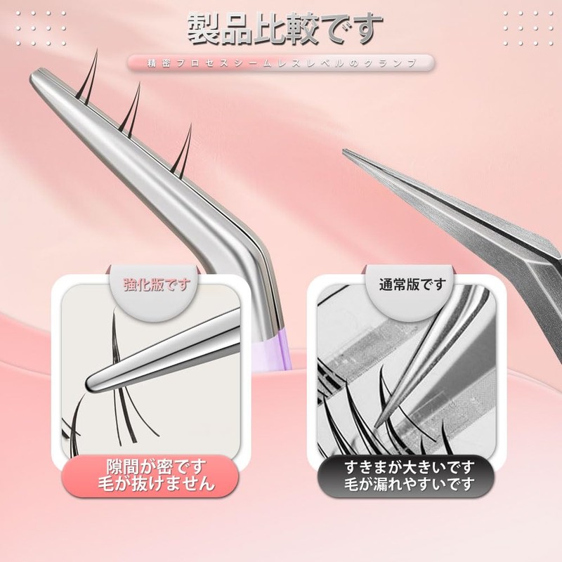 False Eyelash Tweezers Set of 3 Eyelashes Tweezers False Eyelash