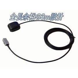 G3 [Carrozzeria/coachwork] new high sensitivity GPS Antenna [Round Gray] saiba-nabi Breeze, SAT NAV and More Back Magnet Approximately/3 m