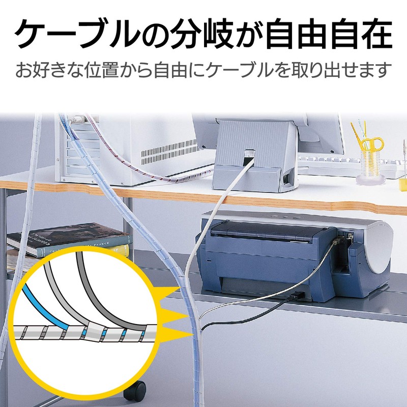 エレコム ゴチャゴチャなケーブルを整理するチューブ 内径12mm 長さ2.0m クリア BST-12CR