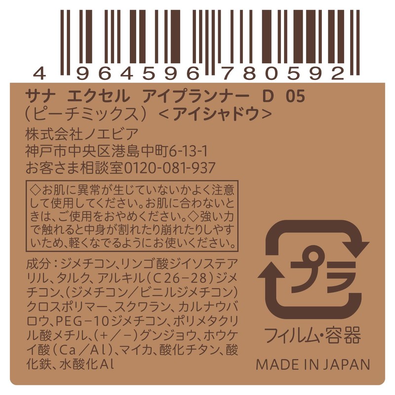 Excel Eye Planner D 05 (Peach Mix) Peach Color Eye