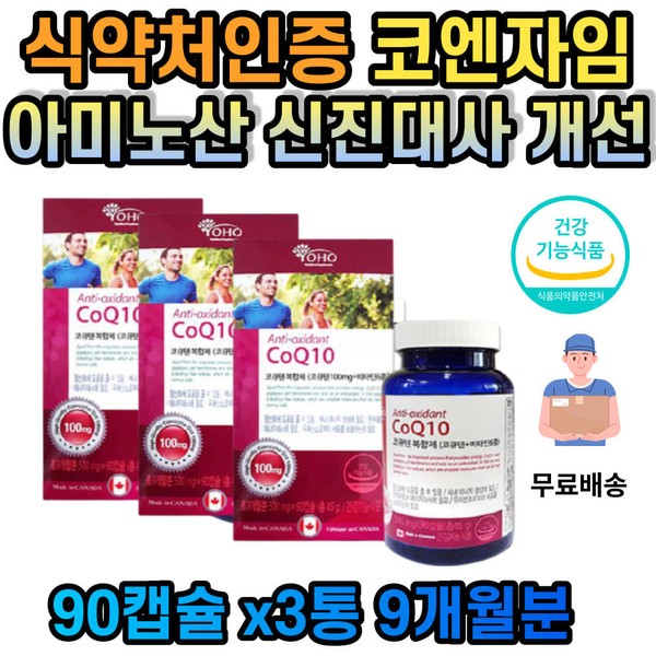 Vitality Life Coenzyme Q10 Recommended Blood Pressure Health Food Reduce High Blood Pressure Antioxidants Harmful