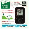 YUPITERU YGN4200 GPS Golf Navigation System