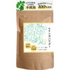 【鹿児島県産】 モリンガ 100% 国産 無添加 (粉末 80g) モリンガ パウダー 【化学合成農薬・化学肥料不使用】【ターボドライ製法】