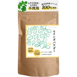 【鹿児島県産】 モリンガ 100% 国産 無添加 (粉末 80g) モリンガ パウダー 【化学合成農薬・化学肥料不使用】【ターボドライ製法】