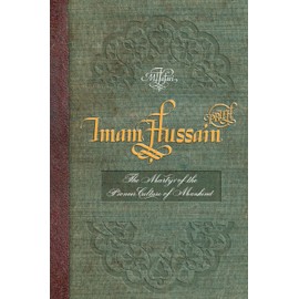 Imam Hussain (PBUH): The Martyr of the Pioneer Culture of Mankind: 072