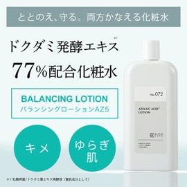KisoCare Azelic Acid 5% Lotion, Lotion, Fermentation Extract, Balancing Lotion AZ5, 4.2 fl oz (120 ml) [No.072]
