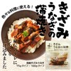 Unagi-ya Kawaguchi Suisan Seafood, Large Serving of Japanese Kizami Unagi,