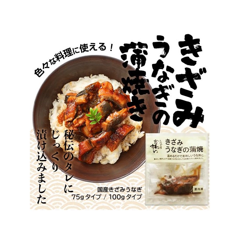 Unagi-ya Kawaguchi Suisan Seafood, Large Serving of Japanese Kizami Unagi,