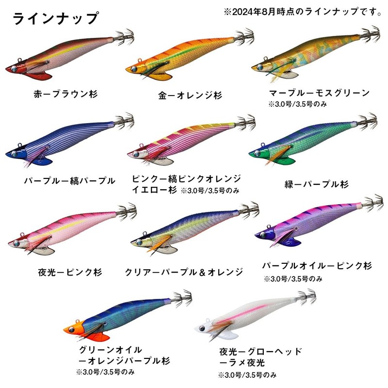 DAIWA Egi Emerald Boat 2 RV2.75 - 25g Luminous -