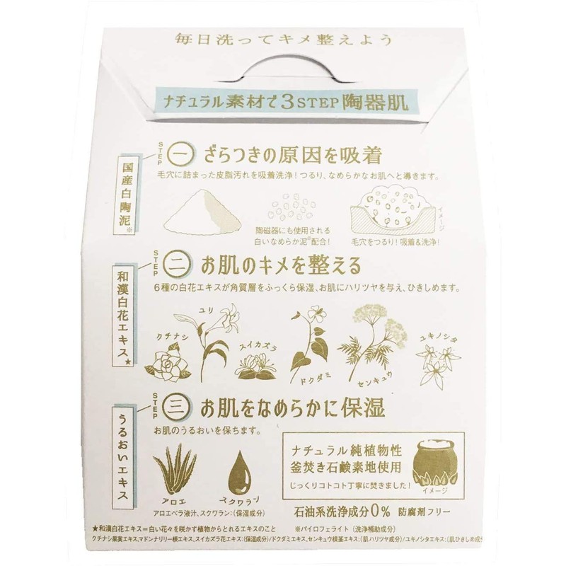 Pelican Soap White Ceramic Mud Facial Washing Soap, 3.5 oz