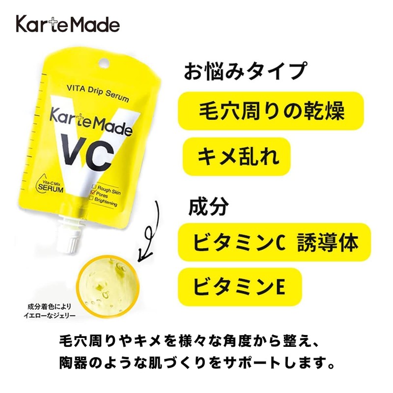 KarteMade Vitamin Drip Serum