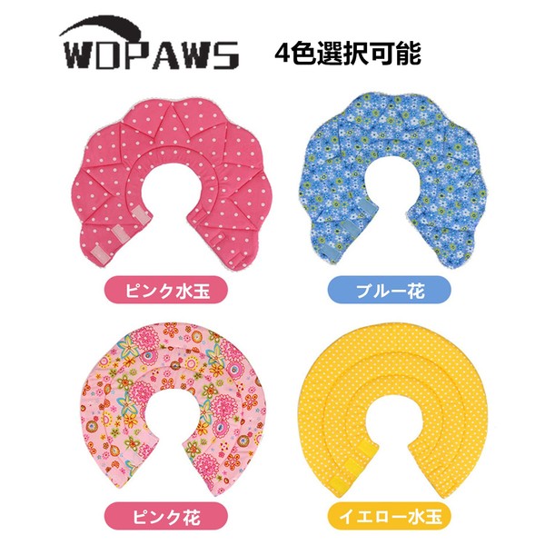 WDPAWS Soft Elizabeth Collar for Dogs and Cats, Velcro Type,