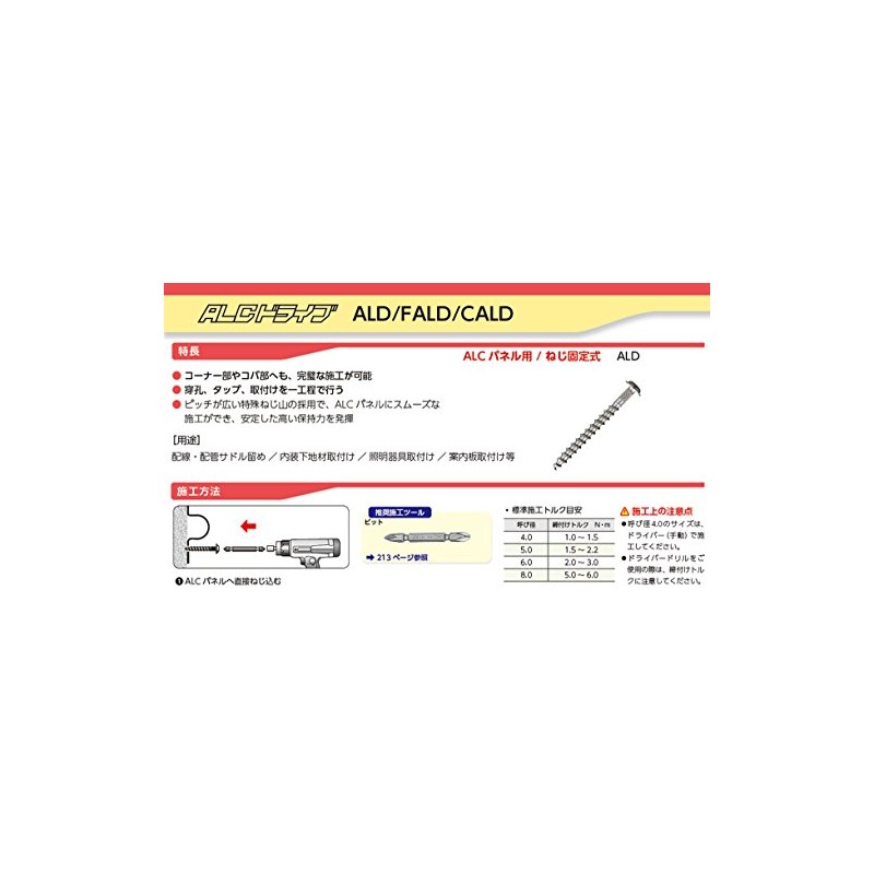 Sanko Techno ALC Drive ALD-865P Pack of 30