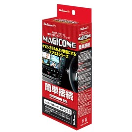 Magikone Rear Camera Connection Unit Nissan Mitsubishi