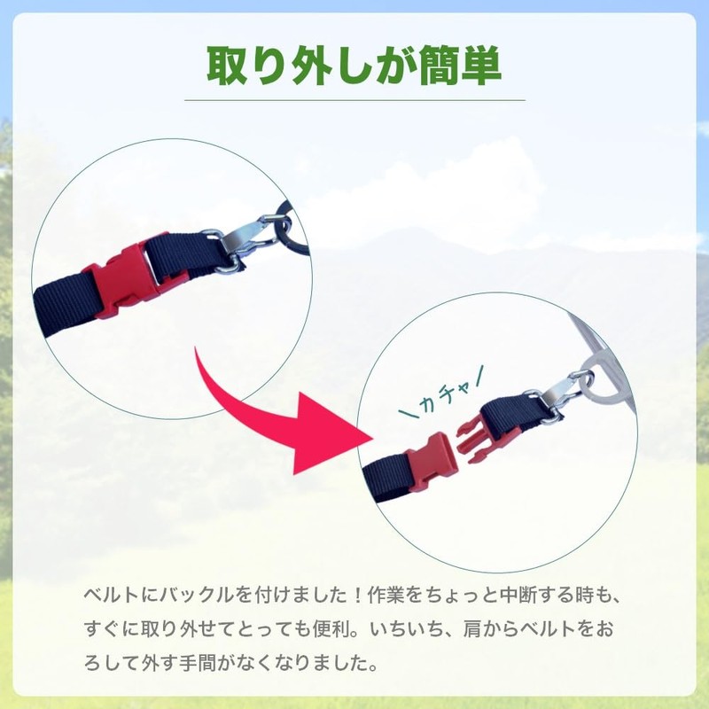 Be:striata One-Touch Belt, Lawn Trimmer, Removable, Harness, One-Shoulder, red
