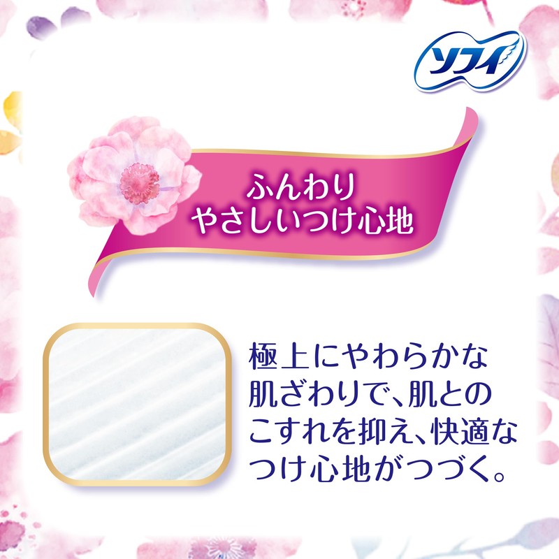 Sofy Hadaomoi Super Slim, Light Days, Without Wings, Pack of