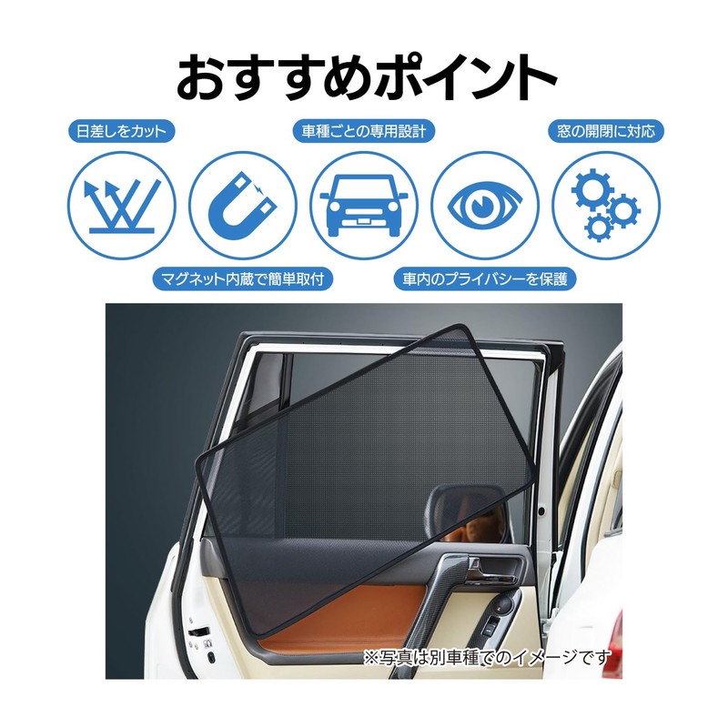YARIS CROSS Mesh Sunshade for Yaris Cloth Dedicated Mesh Shade