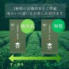 Organic Sencha Kagoshima Gold Seal Green Tea Organic Domestically Produced