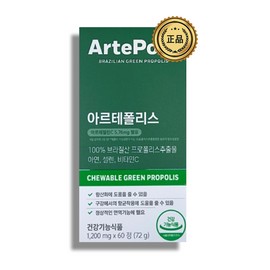Research Way Artepolis Green Propolis Nose Lemon Flavor Artephyllin C 1200mg / 리서치웨이 아르테폴리스 그린 프로폴리스 코 레몬맛 아르테필린C 1200mg X 60정