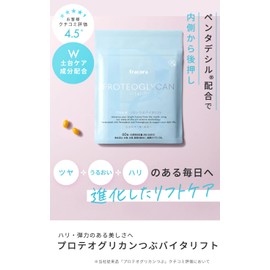プロテオグリカン つぶバイタリフト 湧き上がるハリ、キレイが弾む毎日へ