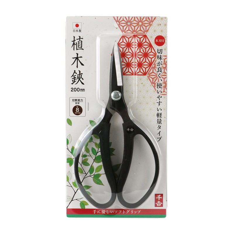 千吉(Senkichi) 植木鋏 全長200mm 生木切断目安8mm 本刃付きで鋭い切れ味 軽量タイプ