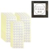 Post-payment Stickers White (Made of Paper) [1,000 Sheets] 40 x