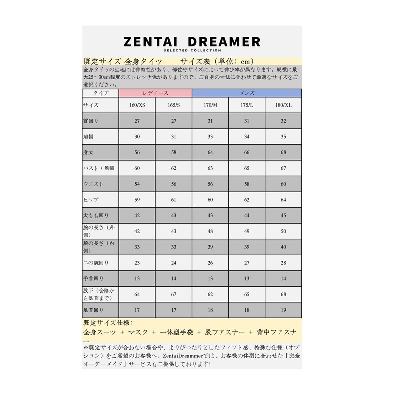 [Zentai Dreamer] ZD33F Classic Lycra Standard Size Full Body Tights