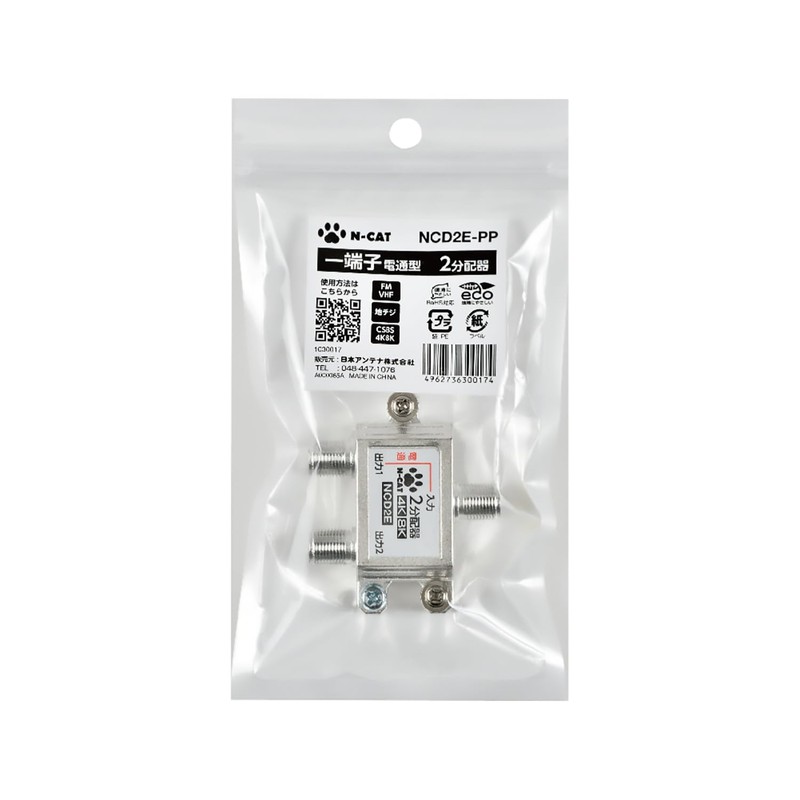 N-CAT NCD2E-PP Antenna Divider, 2 Splitter, Single Terminal, For Indoor