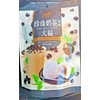 YUKI & LOVE BOBA MILK TEA MOCHI BAG 240G