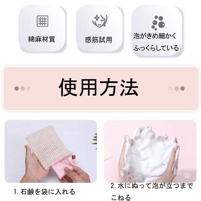 泡立てネット 石鹸ネット 3枚入り 天然素材 綿麻 石けん収納袋です 洗顔 洗顔料用 壁掛け用 泡が豊富です