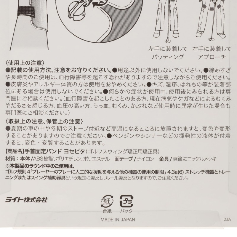 LITE Golf Short Game Equipment Wrist Fixed Band Josepita G273