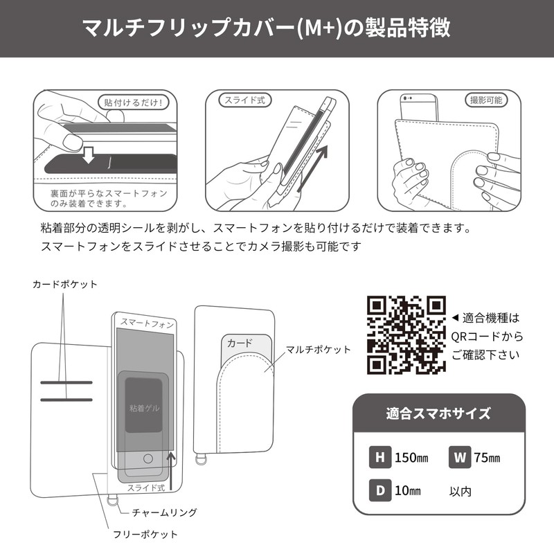 Chiikawa Die-Cut Multi Flip Cover M+