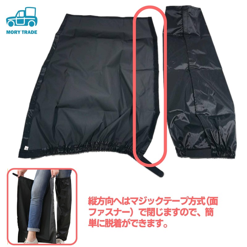 morytrade Leg Cover Waterproof Leg Raincoat Full Open Motorcycle Rain