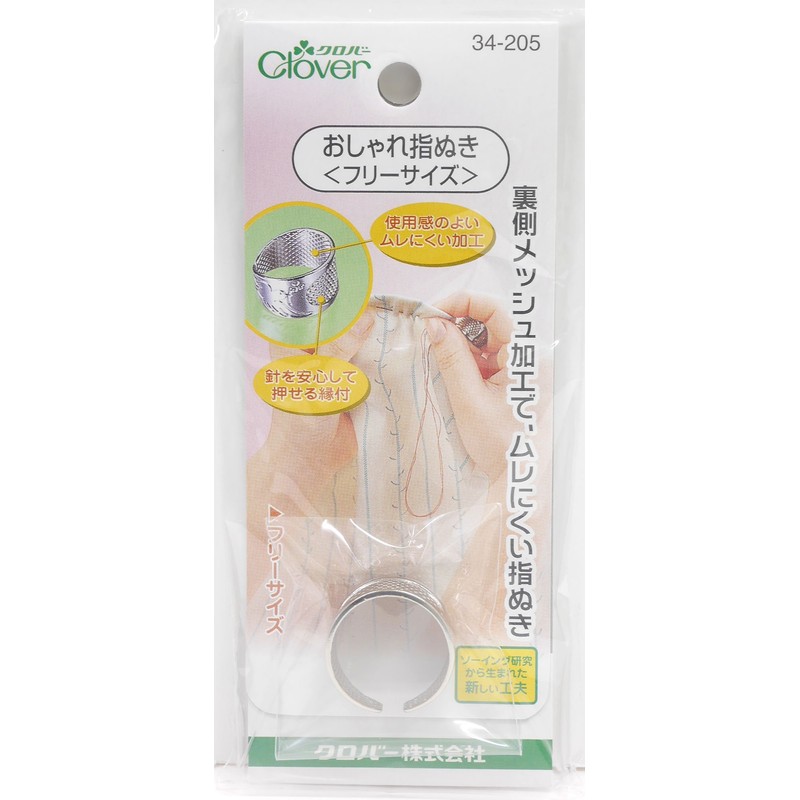 Clover F-おしゃれ指ぬき 34205