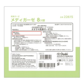 Osaki Medical Medical Gauze, 8 Folds, 150 Sheets