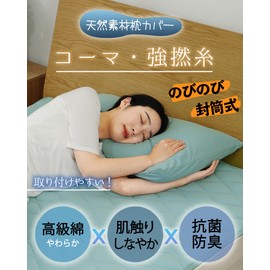 Pillowcase 43 63 Cotton Stretchable [60 # 100% Combed Cotton & Smooth Feeling & Anti-pilling] Pillow Cover Summer All Season Pillow Cover Stretchy T-shirt Material Envelope Pillowcase 15.7 x 24.8 x