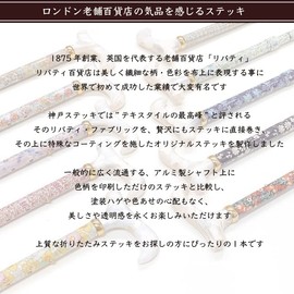 リバティプリントを纏った美しく、優しい折りたたみ杖 (スリーピング・ローズ／ピンク系） 女性用 軽量 おしゃれ 杖 ステッキ 【適応身長:約138〜165cm／レザー調ストラップ付き】