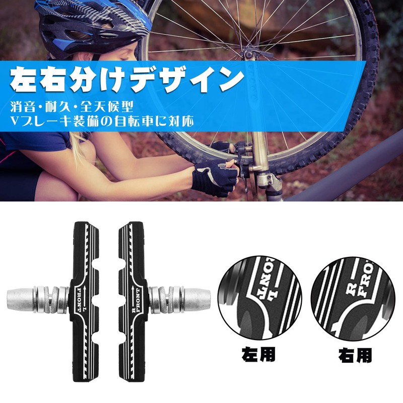 Bicycle Brake Shoes, V-Type, Brake Pads, All Weather, V Brake,