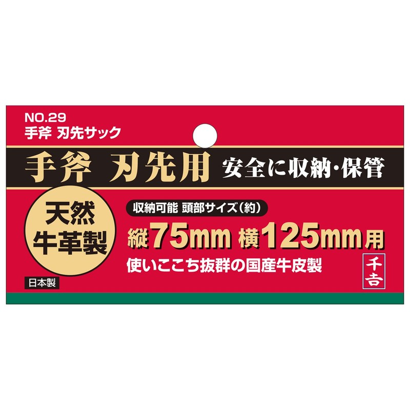 Senkichi Hand Axe Blade Sack, Natural Cowhide Leather, No.29 Brown