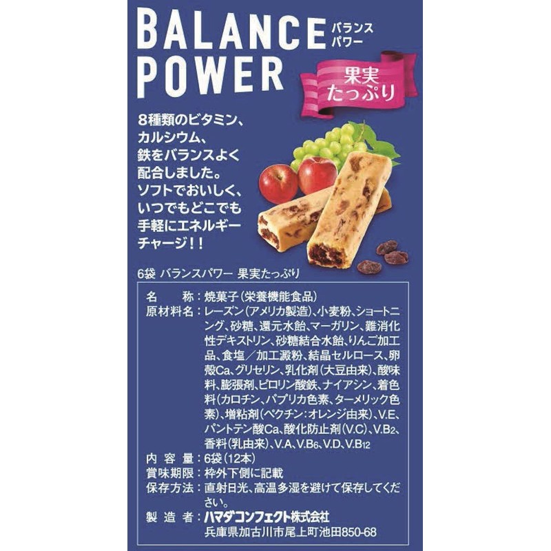 Hamada Confect, 6 Bags Balance Power (Plenty of Fruits) x