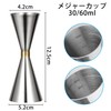 Measuring Cup Graduated Jigger Cup Cocktail Stainless Steel Measuring Cup