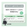 Styling Life Natural Cream Dry Moisturizing Skincare Base Deer Green