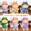 Sewing Clothes, 6.7 inches (17 cm), Love, Changeable Clothes, Plush