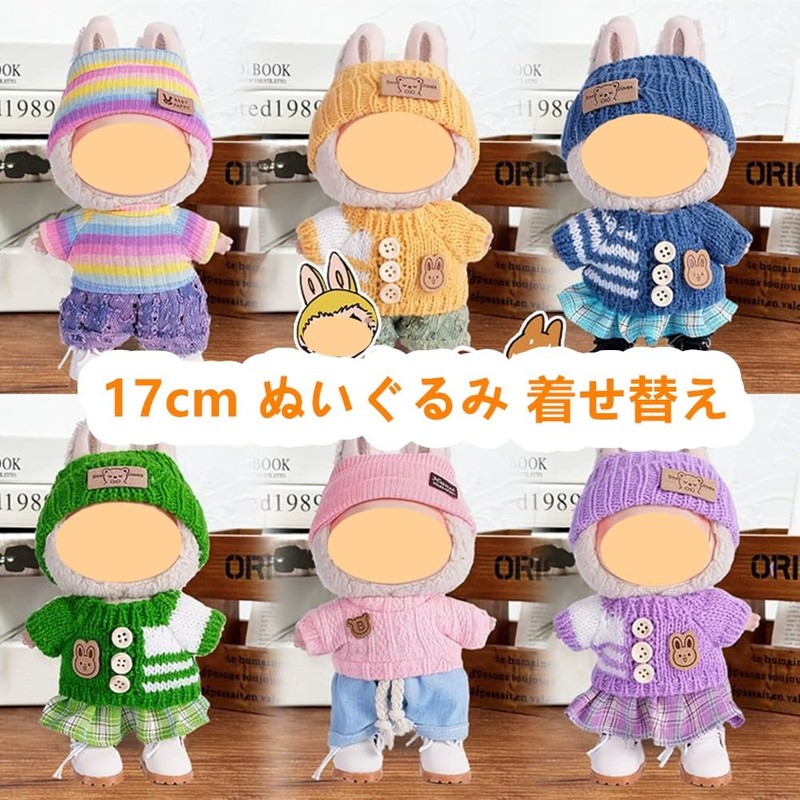 Sewing Clothes, 6.7 inches (17 cm), Love, Changeable Clothes, Plush