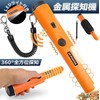 E-FINDS Metal Detector, High Sensitivity, Lightweight, Waterproof, 360° Detection, Handy,
